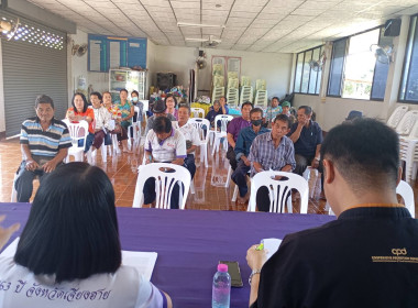 ประชุมใหญ่สามัญประจำปี สหกรณ์การเกษตรตำบลไม้ยา จำกัด พารามิเตอร์รูปภาพ 12