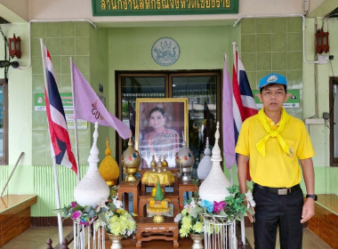 สำนักงานสหกรณ์จังหวัดเชียงรายจัดกิจกรรมจิตอาสาบำเพ็ญสาธารณประโยชน์และบำเพ็ญสาธารณกุศลเฉลิมพระเกียรติ สมเด็จพระนางเจ้าฯ พระบรมราชินี ... พารามิเตอร์รูปภาพ 1