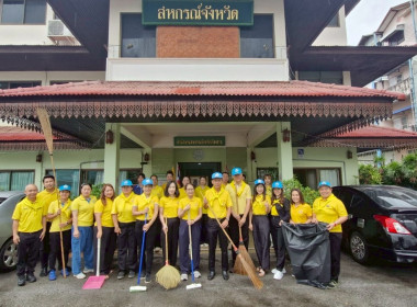 สำนักงานสหกรณ์จังหวัดเชียงรายจัดกิจกรรมจิตอาสาบำเพ็ญสาธารณประโยชน์และบำเพ็ญสาธารณกุศลเฉลิมพระเกียรติ สมเด็จพระนางเจ้าฯ พระบรมราชินี ... พารามิเตอร์รูปภาพ 3