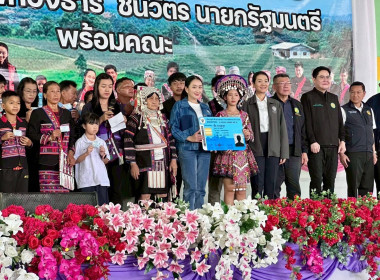 ร่วมรับนายกรัฐมนตรีมอบบัตรประจำตัวประชาชนแก่กลุ่มชาติพันธ์ุที่ได้รับอนุมัติสัญชาติไทย และเข้าร่วมโครงการ ทบทวนแผนกลยุทธ์สหกรณ์การเกษตรแม่สาย จำกัด ... พารามิเตอร์รูปภาพ 6
