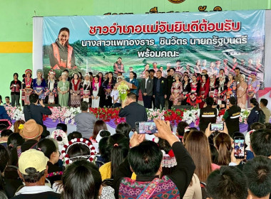 ร่วมรับนายกรัฐมนตรีมอบบัตรประจำตัวประชาชนแก่กลุ่มชาติพันธ์ุที่ได้รับอนุมัติสัญชาติไทย และเข้าร่วมโครงการ ทบทวนแผนกลยุทธ์สหกรณ์การเกษตรแม่สาย จำกัด ... พารามิเตอร์รูปภาพ 7