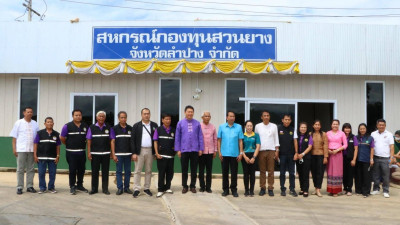 ติดตามอธิบดีกรมส่งเสริมสหกรณ์ลงพื้นที่ตรวจเยี่ยมสหกรณ์กองทุนสวนยางจังหวัดลำปาง จำกัด ... พารามิเตอร์รูปภาพ 1