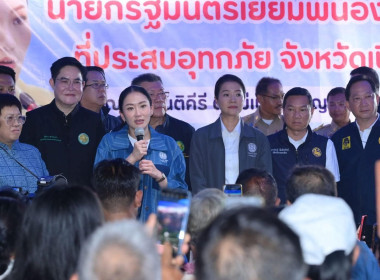 ร่วมติดตามภารกิจนายกรัฐมนตรีลงพื้นที่น้ำท่วมอำเภอพญาเม็งราย ... พารามิเตอร์รูปภาพ 2