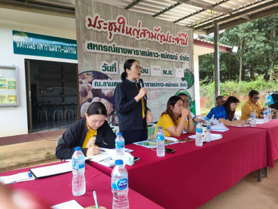 เข้าร่วมประชุมใหญ่สามัญประจำปี 2568 ... พารามิเตอร์รูปภาพ 1