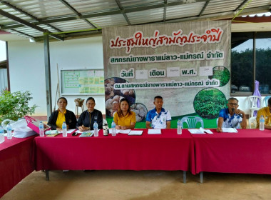 เข้าร่วมประชุมใหญ่สามัญประจำปี 2568 ... พารามิเตอร์รูปภาพ 4
