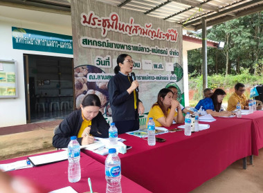 เข้าร่วมประชุมใหญ่สามัญประจำปี 2568 ... พารามิเตอร์รูปภาพ 11