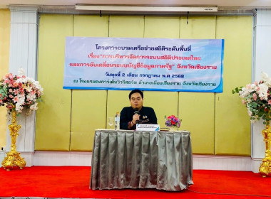 เข้าร่วมโครงการอบรมเครือข่ายสถิติระดับพื้นที่ ... พารามิเตอร์รูปภาพ 1