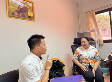 เข้าตรวจการสหกรณ์ตามแผนปฏิบัติงานประจำปีงบประมาณ พ.ศ. 2568 พารามิเตอร์รูปภาพ 4