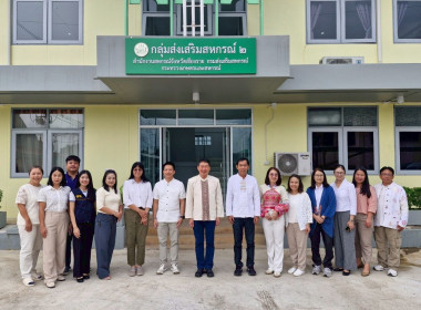 ตรวจเยี่ยมสำนักงานกลุ่มส่งเสริมสหกรณ์ 2 ... พารามิเตอร์รูปภาพ 1