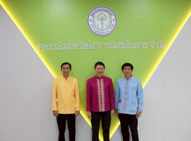 อธิบดีกรมส่งเสริมสหกรณ์เป็นประธานเปิดอาคารสำนักงานสหกรณ์ออมทรัพย์สาธารณสุขเชียงราย จำกัด ... พารามิเตอร์รูปภาพ 6