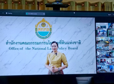 เข้าร่วมประชุมชี้แจงงบประมาณเบิกจ่ายแทนกันของคณะอนุกรรมการนโยบายที่ดินจังหวัด ... พารามิเตอร์รูปภาพ 1