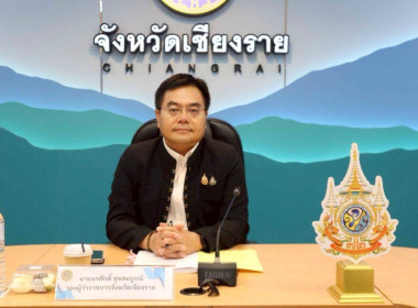 ประชุมคณะอนุกรรมการติดตามกำกับดูแลการบริหารจัดการข้าวระดับจังหวัด จังหวัดเชียงราย ครั้งที่ 1/2568 ... พารามิเตอร์รูปภาพ 2