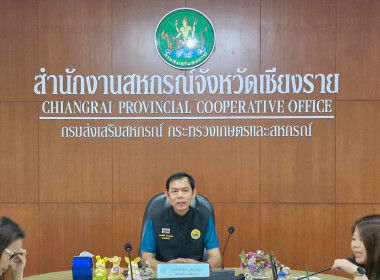ประชุมชี้แจงซักซ้อมการรายงานข้อมูลผลสำเร็จการขับเคลื่อนแผนพัฒนาการสหกรณ์ ฉบับที่ 5 (พ.ศ. 2566 - 2570) ตัวชี้วัดที่ 3 และ 4 ... พารามิเตอร์รูปภาพ 2
