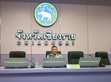 เข้าร่วมประชุมคณะกรรมการนโยบายที่ดินจังหวัดเชียงราย ... พารามิเตอร์รูปภาพ 2