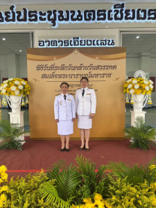 เข้าร่วมพิธีเนื่องในวันคล้ายวันสวรรคตสมเด็จพระนารายณ์มหาราช ... พารามิเตอร์รูปภาพ 1