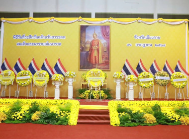 เข้าร่วมพิธีเนื่องในวันคล้ายวันสวรรคตสมเด็จพระนารายณ์มหาราช ... พารามิเตอร์รูปภาพ 4