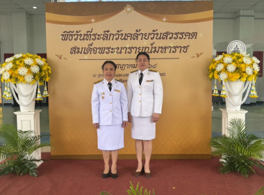 เข้าร่วมพิธีเนื่องในวันคล้ายวันสวรรคตสมเด็จพระนารายณ์มหาราช ... พารามิเตอร์รูปภาพ 8
