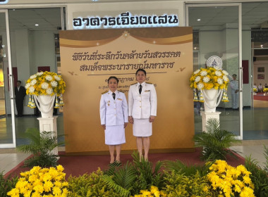 เข้าร่วมพิธีเนื่องในวันคล้ายวันสวรรคตสมเด็จพระนารายณ์มหาราช ... พารามิเตอร์รูปภาพ 9