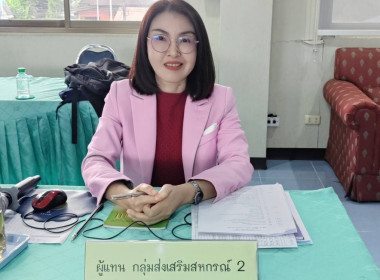 เข้าร่วมประชุมคณะกรรมการดำเนินการสหกรณ์การเกษตรแม่จัน จำกัด พารามิเตอร์รูปภาพ 1