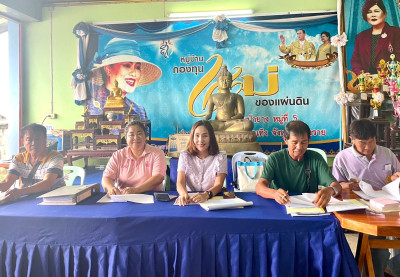 เข้าร่วมประชุมใหญ่สามัญประจำปี 2568 ... พารามิเตอร์รูปภาพ 1