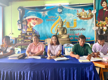 เข้าร่วมประชุมใหญ่สามัญประจำปี 2568 ... พารามิเตอร์รูปภาพ 1