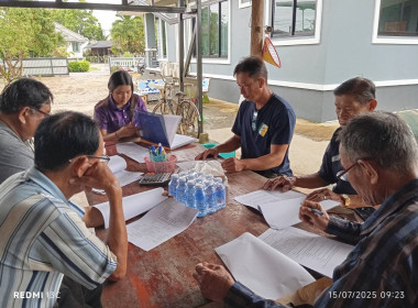 เข้าร่วมประชุมคณะกรรมการดำเนินการกลุ่มเกษตรกรทำนาตำบลทานตะวัน ... พารามิเตอร์รูปภาพ 1