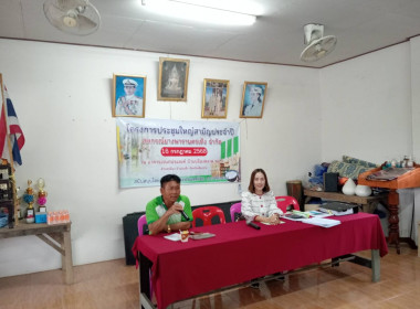 เข้าร่วมประชุมใหญ่สามัญประจำปี 2568 ของสหกรณ์ยางพารานครเทิง ... พารามิเตอร์รูปภาพ 1