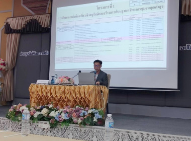 การประชุมรับฟังความคิดเห็นต่อ (ร่าง) ... พารามิเตอร์รูปภาพ 3