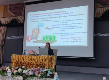 การประชุมรับฟังความคิดเห็นต่อ (ร่าง) ... พารามิเตอร์รูปภาพ 4