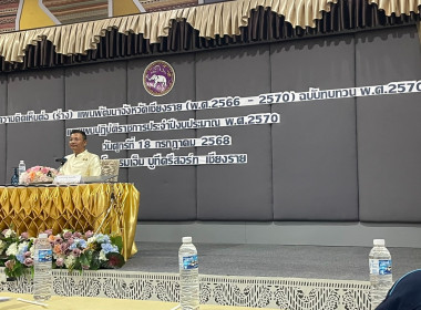 การประชุมรับฟังความคิดเห็นต่อ (ร่าง) ... พารามิเตอร์รูปภาพ 9