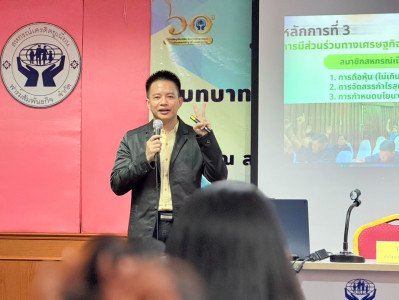 วิทยากรโครงการอบรม ... พารามิเตอร์รูปภาพ 1