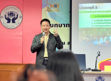 วิทยากรโครงการอบรม ... พารามิเตอร์รูปภาพ 1