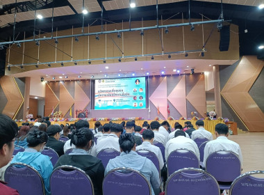 เข้าร่วมงานประชุมวิชาการระดับชาติ สมาคมนักเทคโนโลยี ... พารามิเตอร์รูปภาพ 3