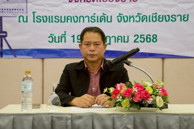การอบรมหลักสูตร "การเพิ่มประสิทธิภาพในการปฏิบัติงาน ... พารามิเตอร์รูปภาพ 1
