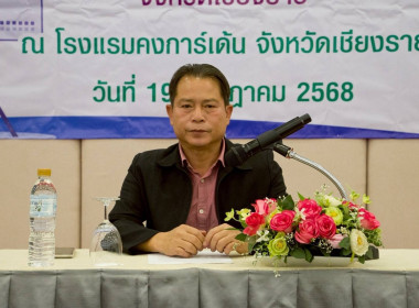 การอบรมหลักสูตร "การเพิ่มประสิทธิภาพในการปฏิบัติงาน ... พารามิเตอร์รูปภาพ 1