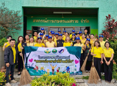 สหกรณ์จังหวัดเชียงรายเป็นประธานในพิธีเปิดโครงการอาสาสมัครสหกรณ์ กิจกรรมพัฒนาอาสาสมัครสหกรณ์ ... พารามิเตอร์รูปภาพ 3