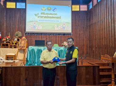 สหกรณ์จังหวัดเชียงรายเป็นประธานในพิธีเปิดโครงการอาสาสมัครสหกรณ์ กิจกรรมพัฒนาอาสาสมัครสหกรณ์ ... พารามิเตอร์รูปภาพ 8