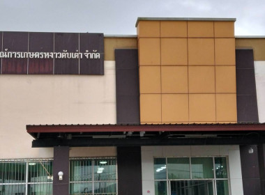 เข้าร่วมประชุมคณะกรรมการดำเนินการชุมนุมสหกรณ์จังหวัดเชียงราย จำกัด ... พารามิเตอร์รูปภาพ 5