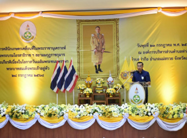 เข้าร่วม "โครงการคลินิกเกษตรเคลื่อนที่ในพระราชานุเคราะห์ ... พารามิเตอร์รูปภาพ 2