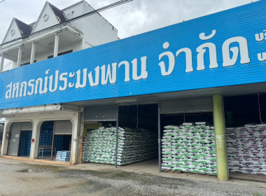 ติดตามผลการใช้เงินกู้กองทุนพัฒนาสหกรณ์ สหกรณ์ประมงพาน จำกัด พารามิเตอร์รูปภาพ 8