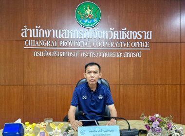 สำนักงานสหกรณ์จังหวัดเชียงรายจัดเตรียมความพร้อมการใช้งานระบบสารบรรณอิเล็กทรอนิกส์รูปแบบใหม่ของกรมส่งเสริมสหกรณ์ ... พารามิเตอร์รูปภาพ 1