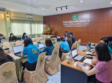 สำนักงานสหกรณ์จังหวัดเชียงรายจัดเตรียมความพร้อมการใช้งานระบบสารบรรณอิเล็กทรอนิกส์รูปแบบใหม่ของกรมส่งเสริมสหกรณ์ ... พารามิเตอร์รูปภาพ 17