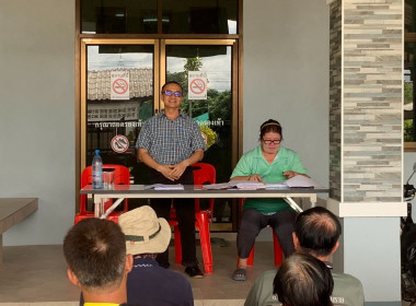 เข้าร่วมประชุมใหญ่สามัญประจำปี กลุ่มเกษตรกรทำสวนห้วยสัก พารามิเตอร์รูปภาพ 7