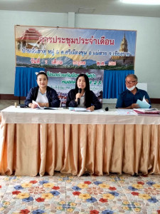เข้าร่วมประชุมใหญ่สามัญประจำปี 2568 ... พารามิเตอร์รูปภาพ 1
