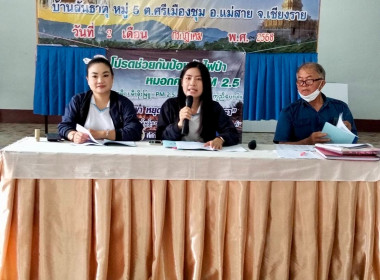 เข้าร่วมประชุมใหญ่สามัญประจำปี 2568 ... พารามิเตอร์รูปภาพ 1