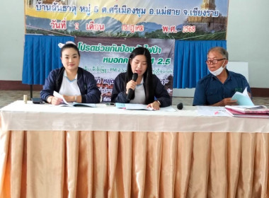 เข้าร่วมประชุมใหญ่สามัญประจำปี 2568 ... พารามิเตอร์รูปภาพ 2