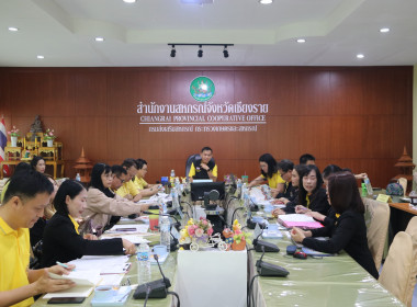ประชุมคณะทำงานระดับจังหวัดแก้ไขปัญหาในการดำเนินงานของสหกรณ์และกลุ่มเกษตรกรที่มีข้อบกพร่อง (จกบ.) ครั้งที่ 4 ประจำปีงบประมาณ พ.ศ. 2568 ... พารามิเตอร์รูปภาพ 16