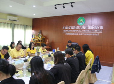 ประชุมคณะทำงานระดับจังหวัดแก้ไขปัญหาในการดำเนินงานของสหกรณ์และกลุ่มเกษตรกรที่มีข้อบกพร่อง (จกบ.) ครั้งที่ 4 ประจำปีงบประมาณ พ.ศ. 2568 ... พารามิเตอร์รูปภาพ 18