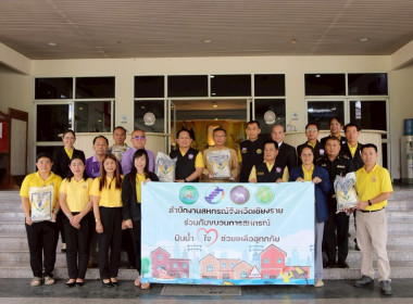 สำนักงานสหกรณ์จังหวัดเชียรงายร่วมกับขบวนการสหกรณ์จังหวัดเชียงราย "จัดโครงการ ปันน้ำใจช่วยเหลืออุทกภัย" ... พารามิเตอร์รูปภาพ 1