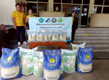 สำนักงานสหกรณ์จังหวัดเชียรงายร่วมกับขบวนการสหกรณ์จังหวัดเชียงราย "จัดโครงการ ปันน้ำใจช่วยเหลืออุทกภัย" ... พารามิเตอร์รูปภาพ 6